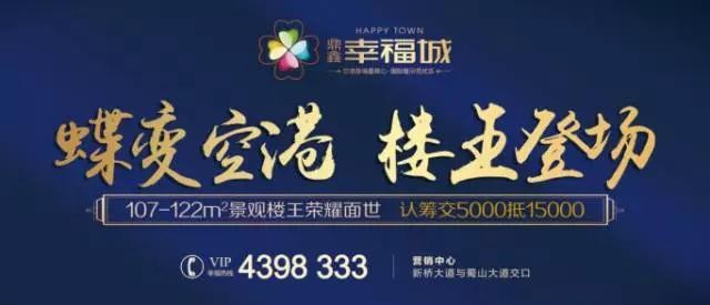 【鼎鑫·幸福城】樓王登場(chǎng) 13#景觀(guān)樓王誠意認籌正式啟動(dòng)