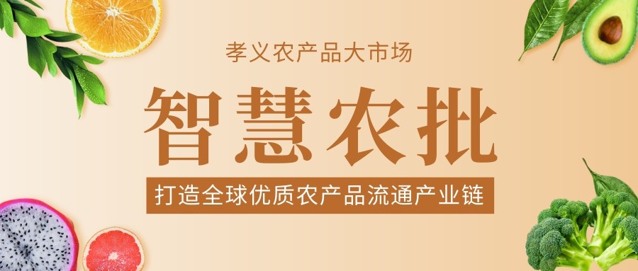 今年的果蔬行業(yè)舉步維艱，從業(yè)者如何贏(yíng)得一席之地···