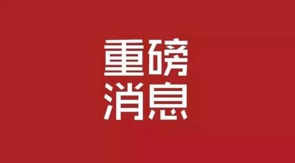 農業(yè)農村部辦公廳 財政部辦公廳關(guān)于全面推進(jìn)農產(chǎn)品產(chǎn)地 冷藏保鮮設施建設的通知