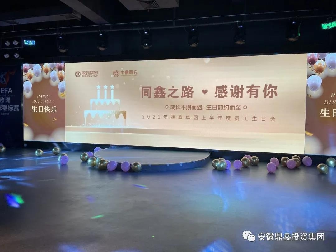 同“鑫”之路，感謝有你！以?shī)^斗致敬成長(cháng)！