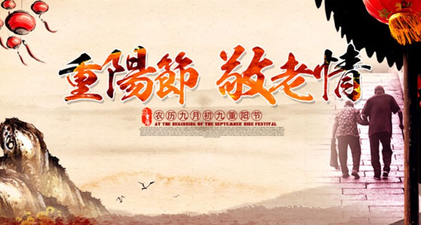 九九重陽(yáng)，投資一套“農批養老鋪”正當時(shí)！