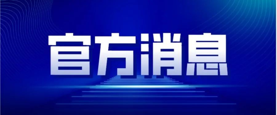 農業(yè)農村部等八部門(mén)聯(lián)合發(fā)文：突出抓好倉儲保鮮冷鏈設施建設！