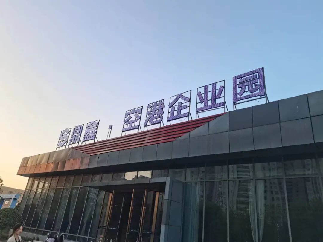 熱烈祝賀安徽拓普汽車(chē)底盤(pán)系統有限公司簽約 入駐【鼎鑫·空港企業(yè)園】